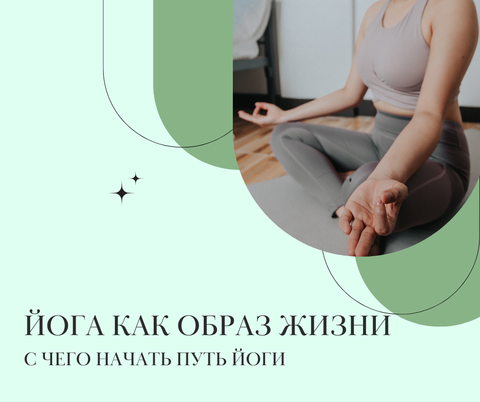 Ðога как обÑаз жизни