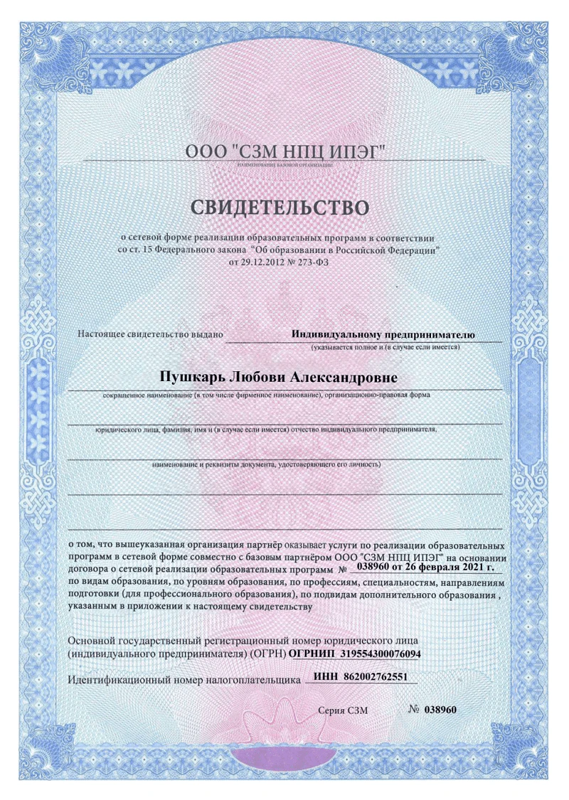 ÐÐ¸ÑÐµÐ½Ð·Ð¸Ñ 2