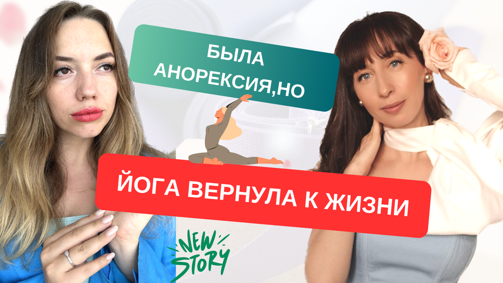 ÐлÑга Ðомакина: «Ðога ÑпаÑла Ð¼ÐµÐ½Ñ Ð¾Ñ Ð¿ÑиговоÑа вÑаÑей!»