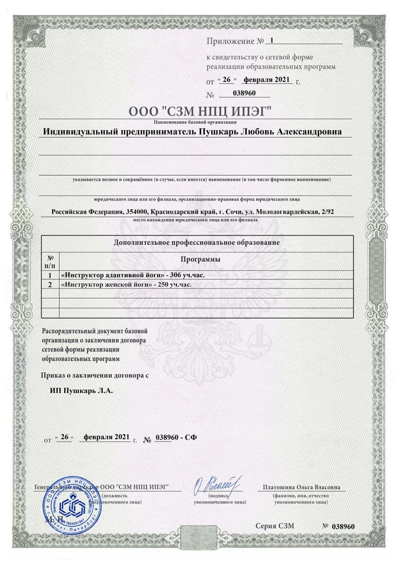 ÐÐ¸ÑÐµÐ½Ð·Ð¸Ñ 3