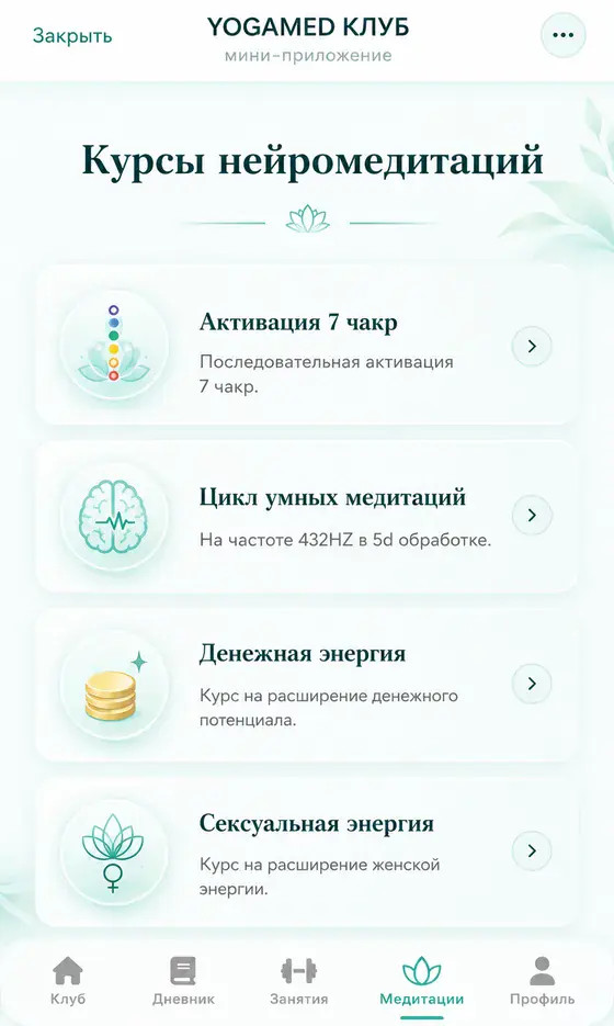 Раздел медитаций приложения YOGAMED со списком курсов