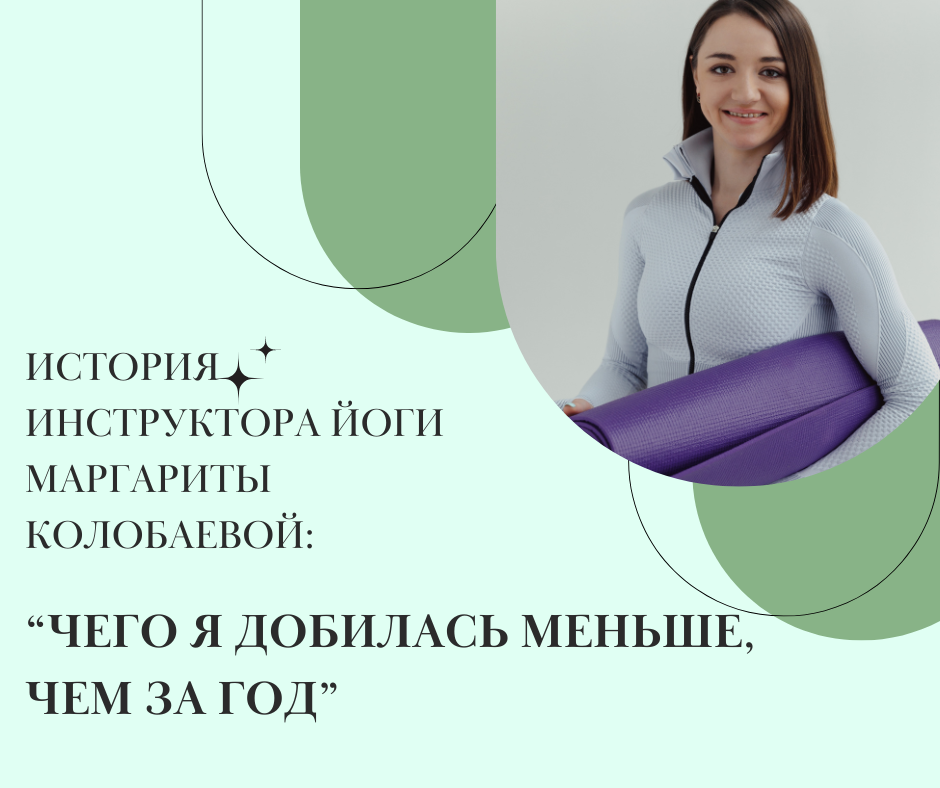ÐÑÑоÑÐ¸Ñ Ð¸Ð½ÑÑÑÑкÑоÑа Ðоги ÐаÑгаÑиÑÑ Ðолобаевой: âЧего Ñ Ð´Ð¾Ð±Ð¸Ð»Ð°ÑÑ Ð¼ÐµÐ½ÑÑе, Ñем за годâ