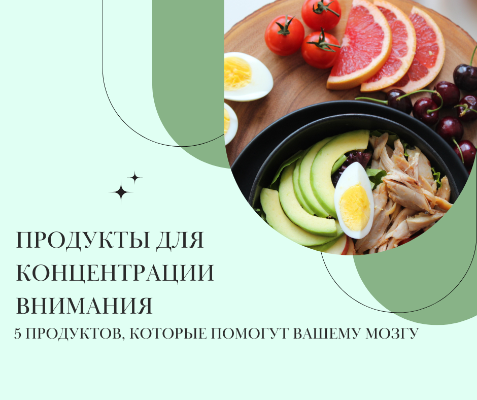 ÐÑодÑкÑÑ Ð´Ð»Ñ ÐºÐ¾Ð½ÑенÑÑаÑии вниманиÑ