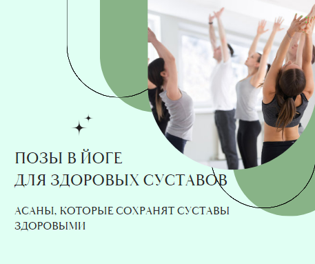ÐÐ¾Ð·Ñ Ð² йоге Ð´Ð»Ñ Ð·Ð´Ð¾ÑовÑÑ
ÑÑÑÑавов