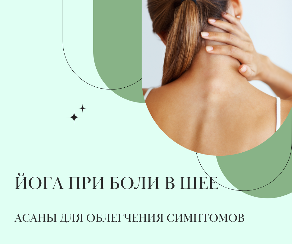 Ðога пÑи болÑÑ
в Ñее. 4 аÑанÑ, коÑоÑÑе помогÑÑ
