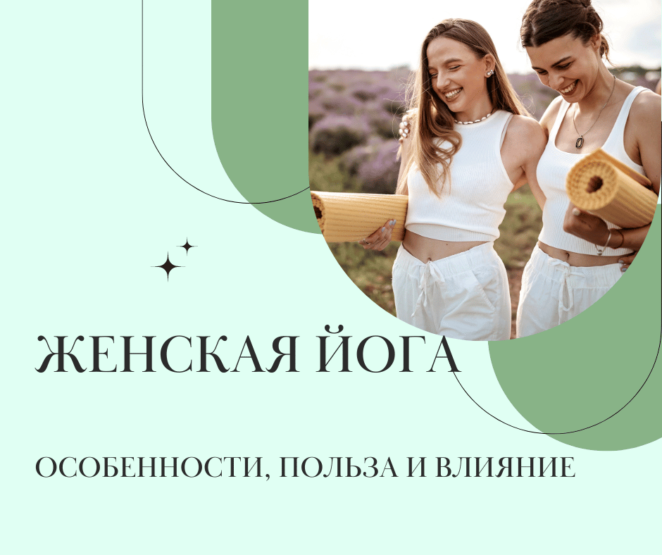 ÐенÑÐºÐ°Ñ Ð¹Ð¾Ð³Ð°: оÑобенноÑÑи, полÑза и влиÑние на здоÑовÑе