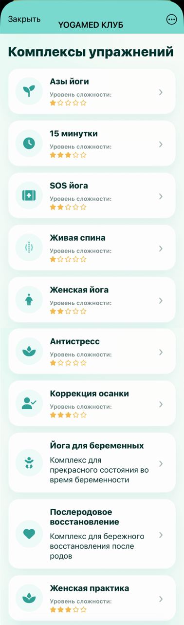 Экран приложения YOGAMED: Занятия