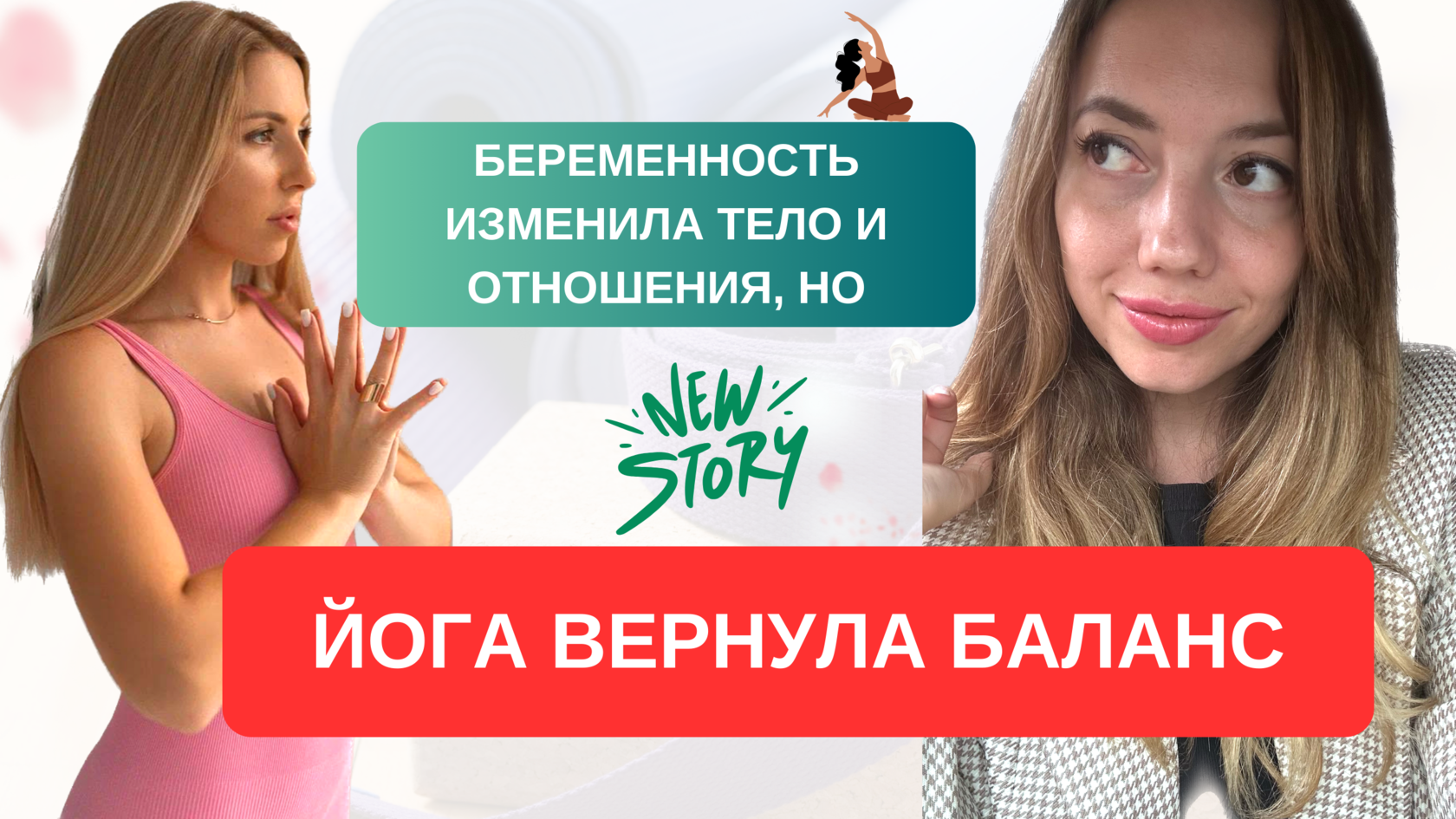 ЯÑоÑлава ÐÑименко: «Ðога помогла мне ÑоÑ
ÑаниÑÑ ÑемÑÑ».