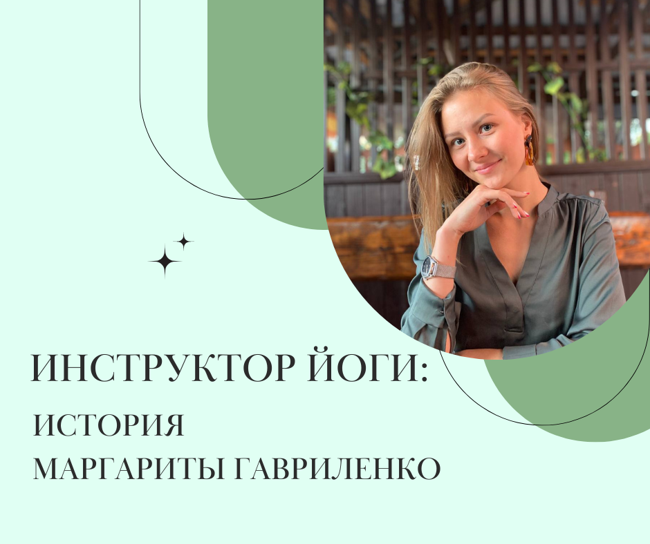 ÐнÑÑÑÑкÑÐ¾Ñ Ð¹Ð¾Ð³Ð¸. ÐÑÑоÑÐ¸Ñ ÐаÑгаÑиÑÑ ÐавÑиленко