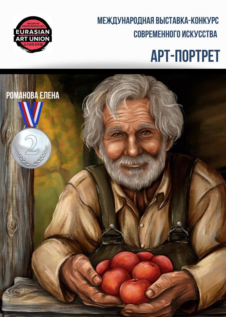 Работа студента