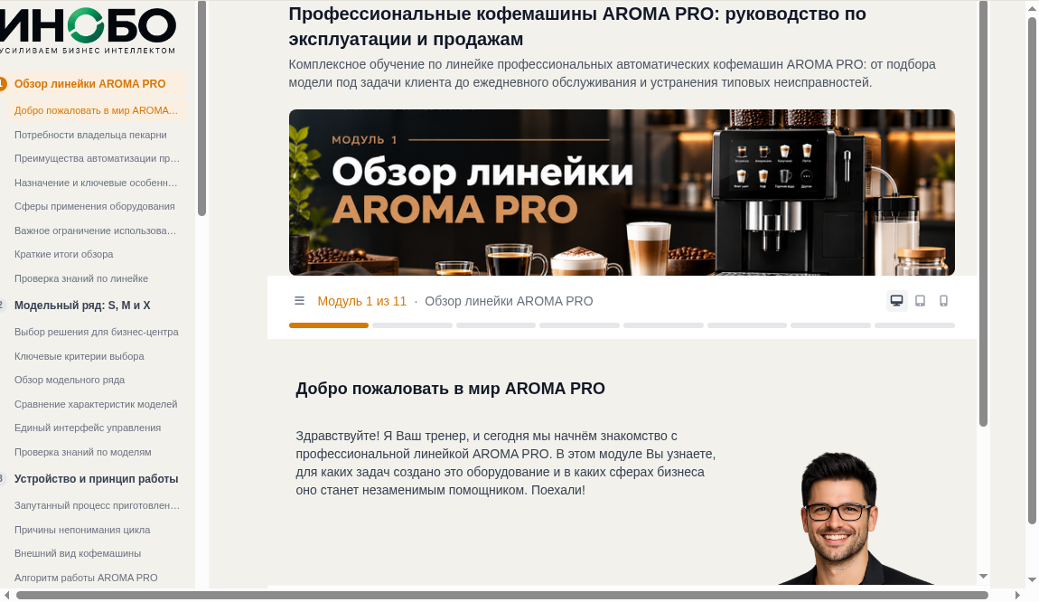 Урок курса: текст, советы и изображения из документов