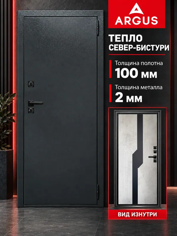 ВХОДНАЯ ДВЕРЬ «ТЕПЛО СЕВЕР-БИСТУРИ» — входная дверь с терморазрывом
