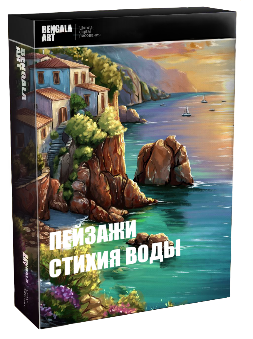 Пейзажи. Стихия воды