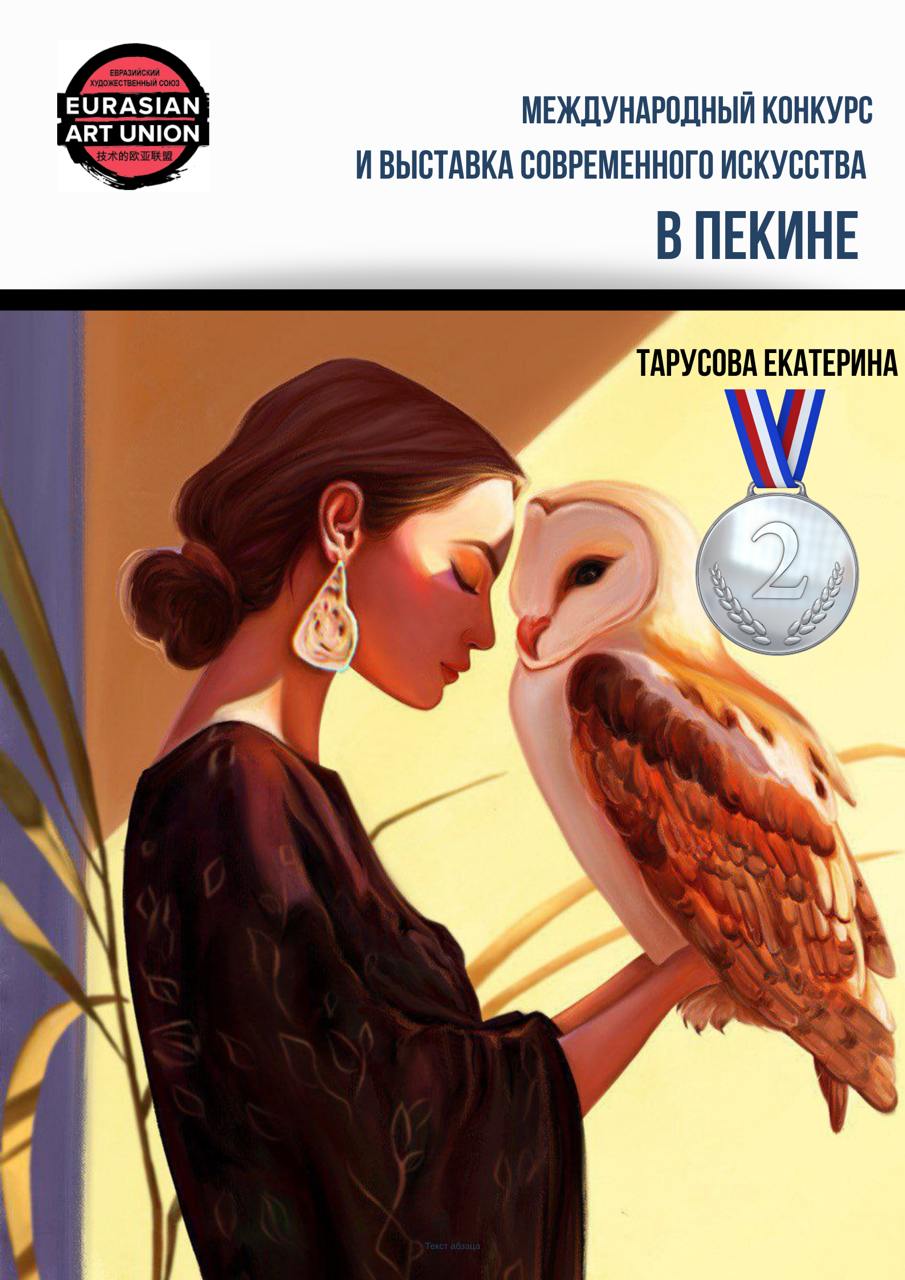Работа студента