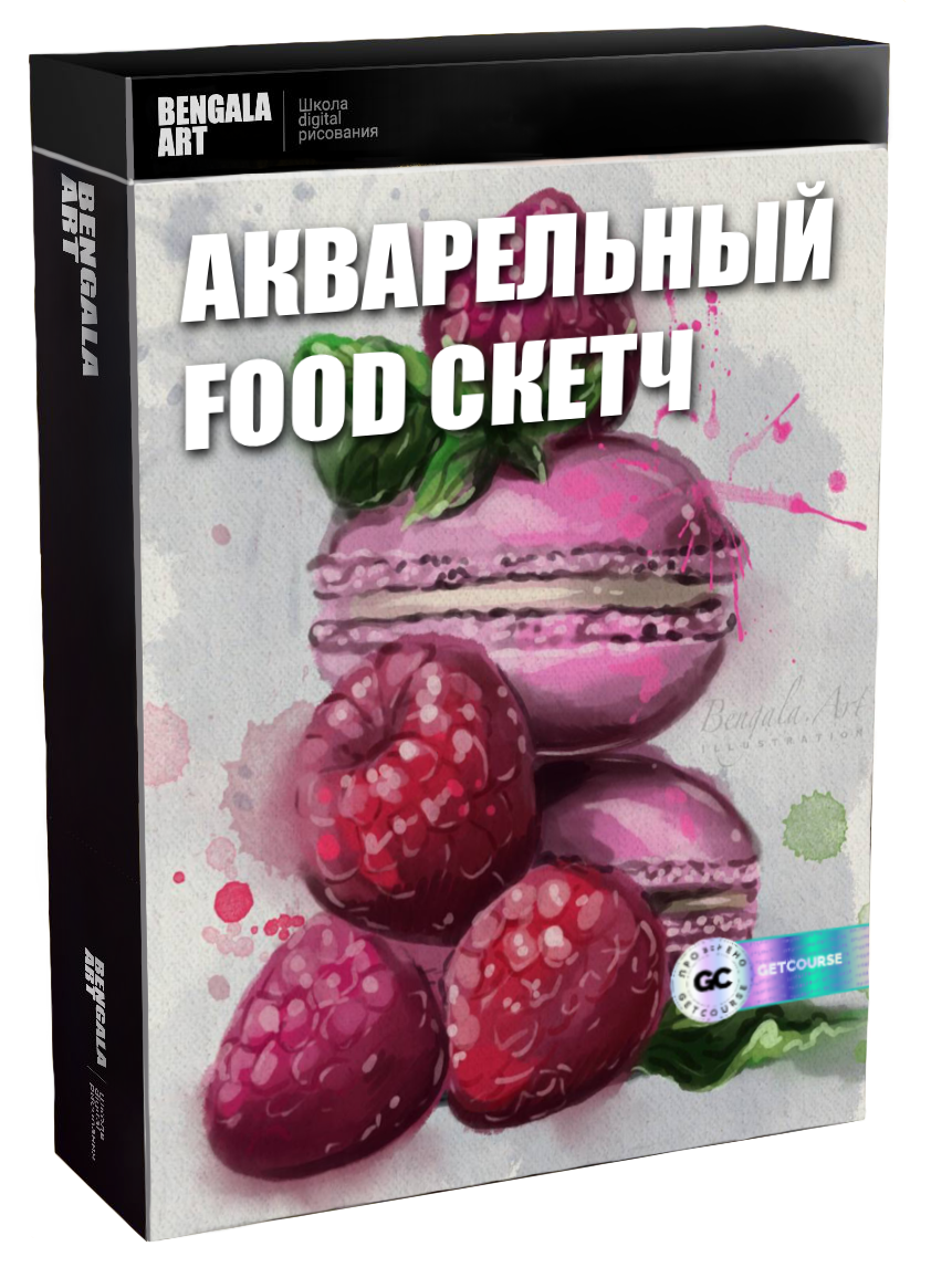 Акварельный food-sketch