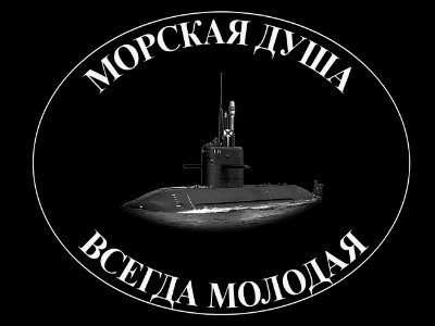 «Морская душа» — картинка для гравировки на памятнике, № 313