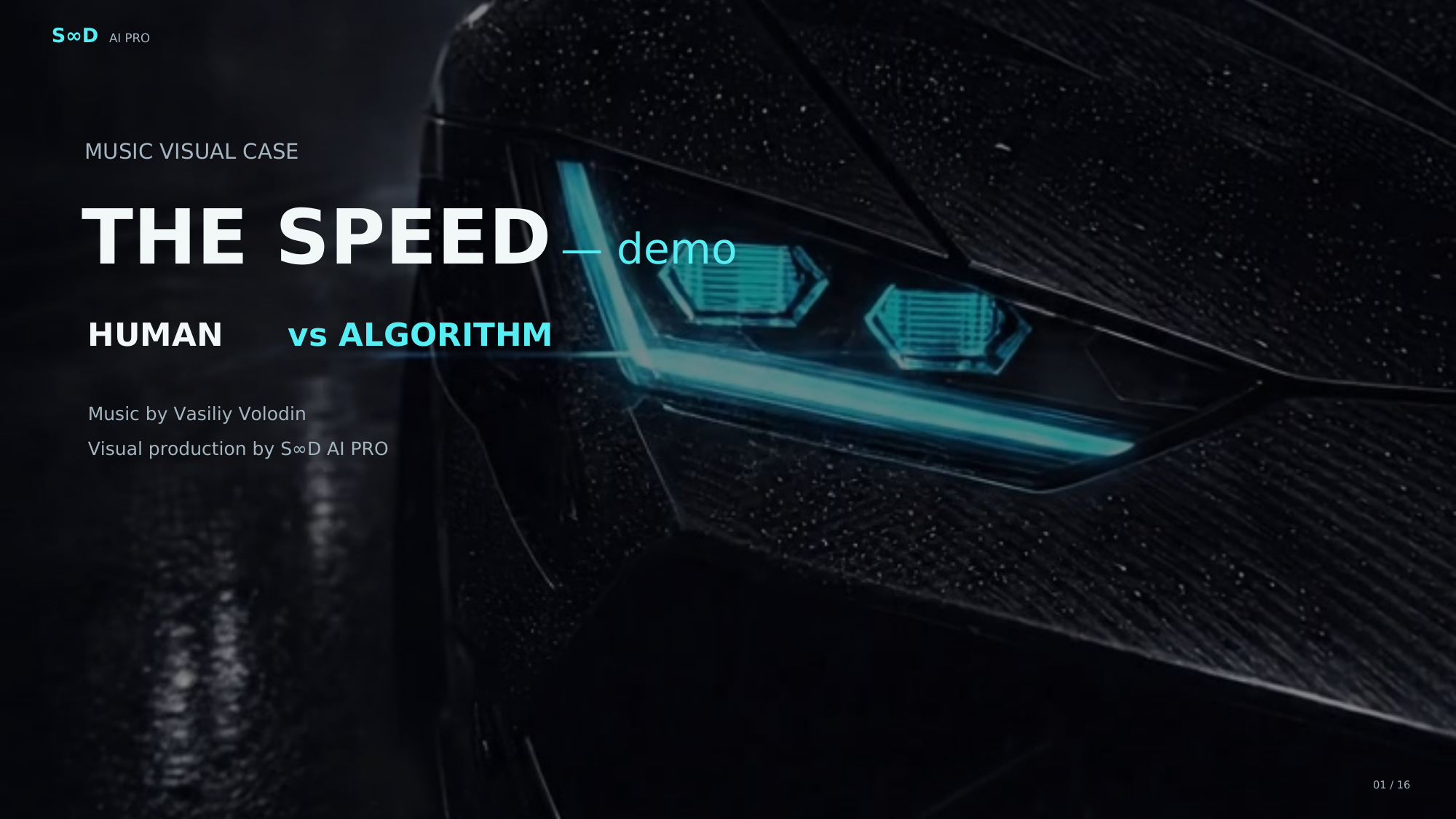 THE SPEED — demo: музыкальный визуальный кейс