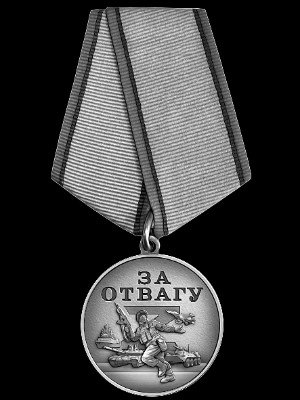 «Медаль За отвагу участнику СВО» — картинка для гравировки на памятнике, № 2037