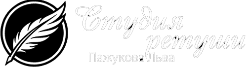 Логотип студии ретуши Ретушь24 — Пажуков Лев