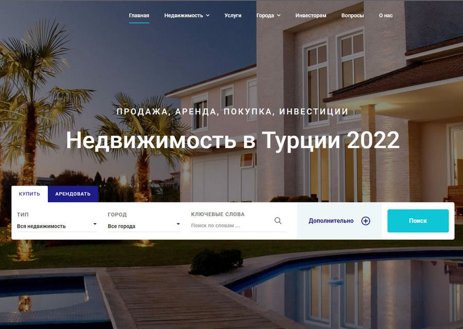 Портал недвижимости в Турции