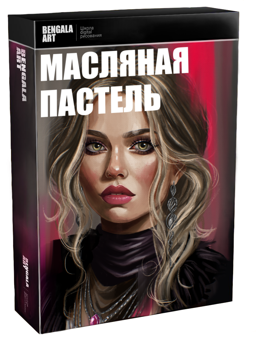 Масляная пастель