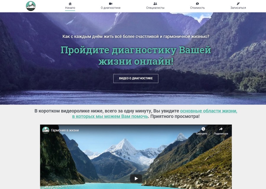 Сайт психологической онлайн-диагностики Гармония в жизни