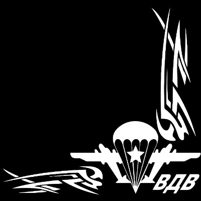 «Вдв 234» — картинка для гравировки на памятнике, № 871