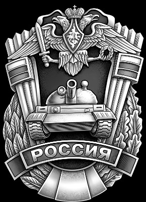 «Памятный знак танковые воиска» — картинка для гравировки на памятнике, № 2686