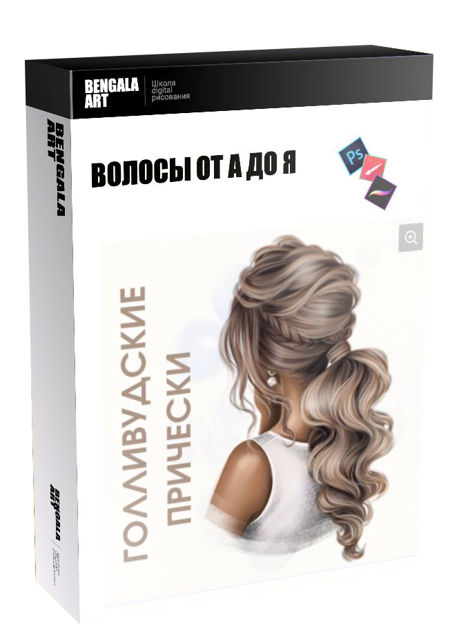 Голливудские прически