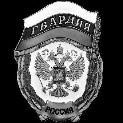 «Значок гвардии» — картинка для гравировки на памятнике, № 1992