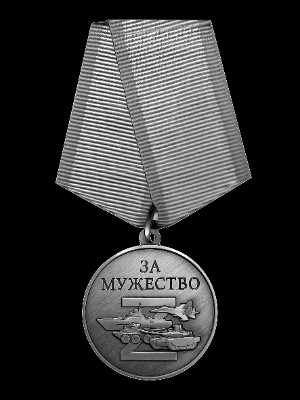 «Медаль за мужество участника СВО» — картинка для гравировки на памятнике, № 2028