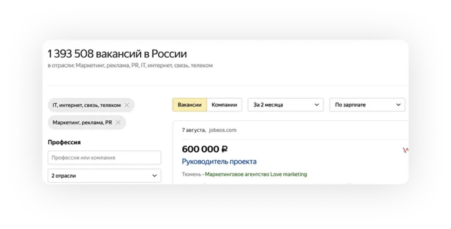 Востребованные вакансии в digital после обучения