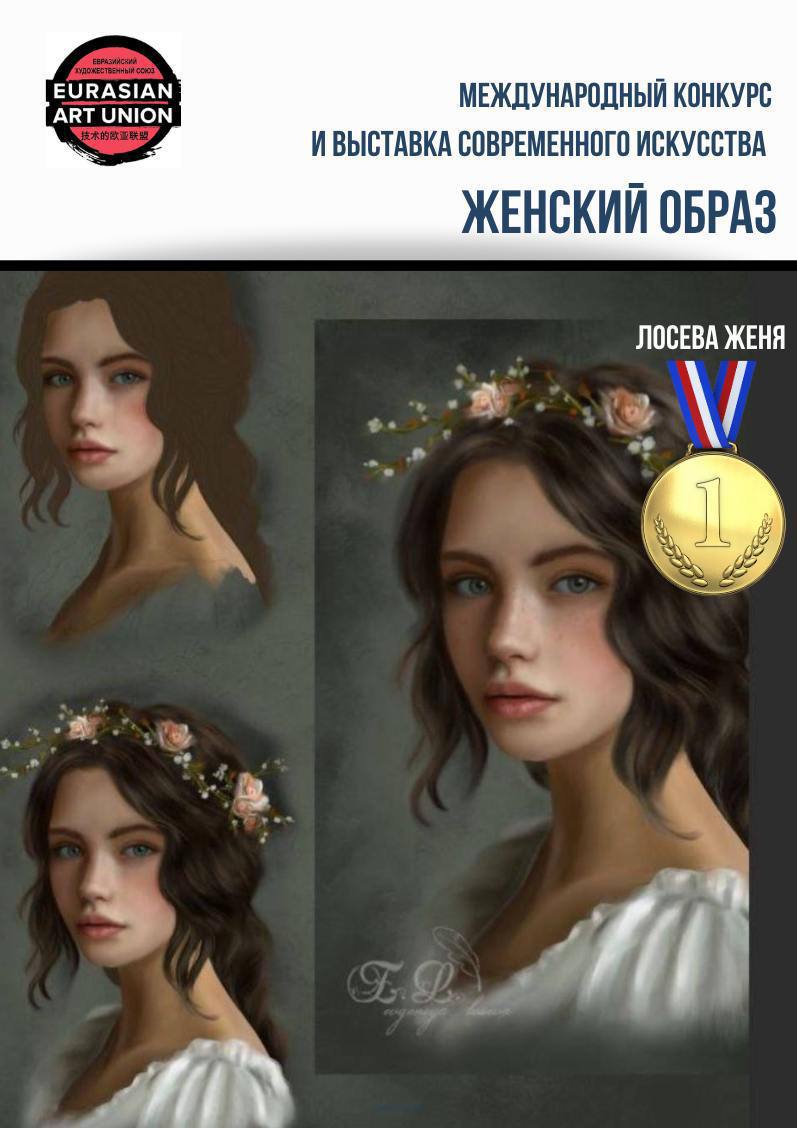Работа студента