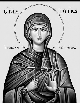 «Святая Тырновска» — картинка для гравировки на памятнике, № 2684