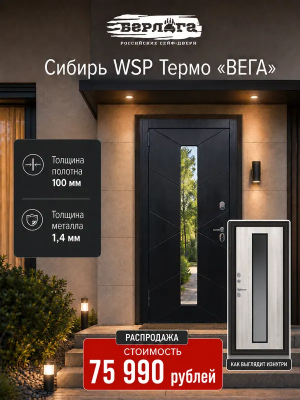 Входная дверь с терморазрывом WSP «ВЕГА» — входная дверь с терморазрывом