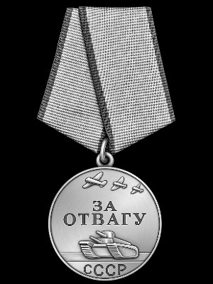 «Медаль За отвагу» — картинка для гравировки на памятнике, № 2790