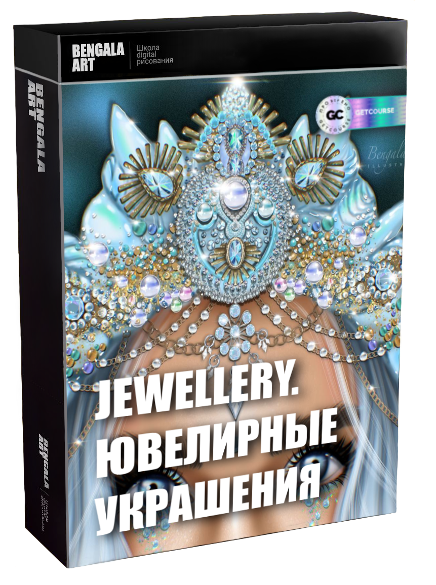 Jewellery. Украшения