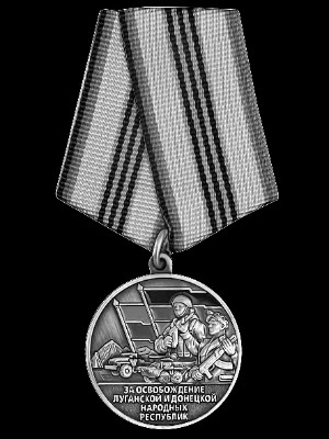 «Медаль Z За освобождение ЛДНР» — картинка для гравировки на памятнике, № 2008