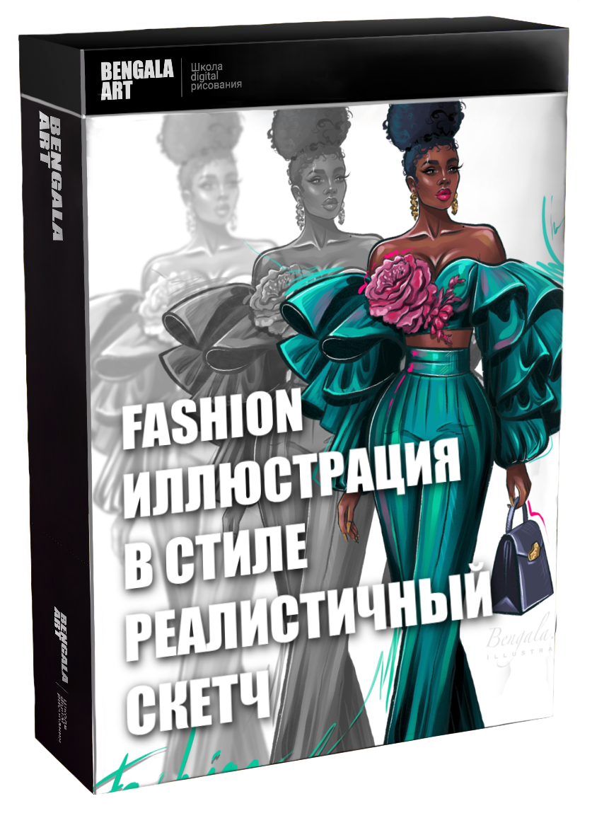 Fashion иллюстрация