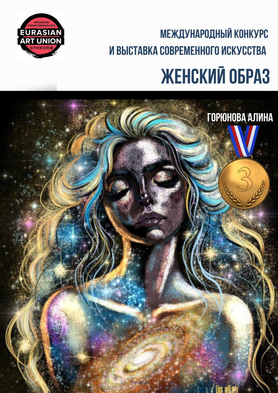 Работа студента