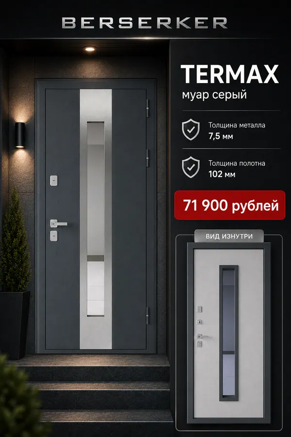 Входная металлическая дверь «Люмия» — входная дверь с терморазрывом