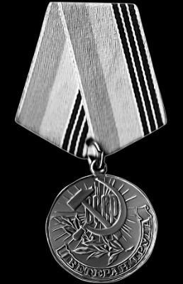 «Медаль ветеран труда (2)» — картинка для гравировки на памятнике, № 2011