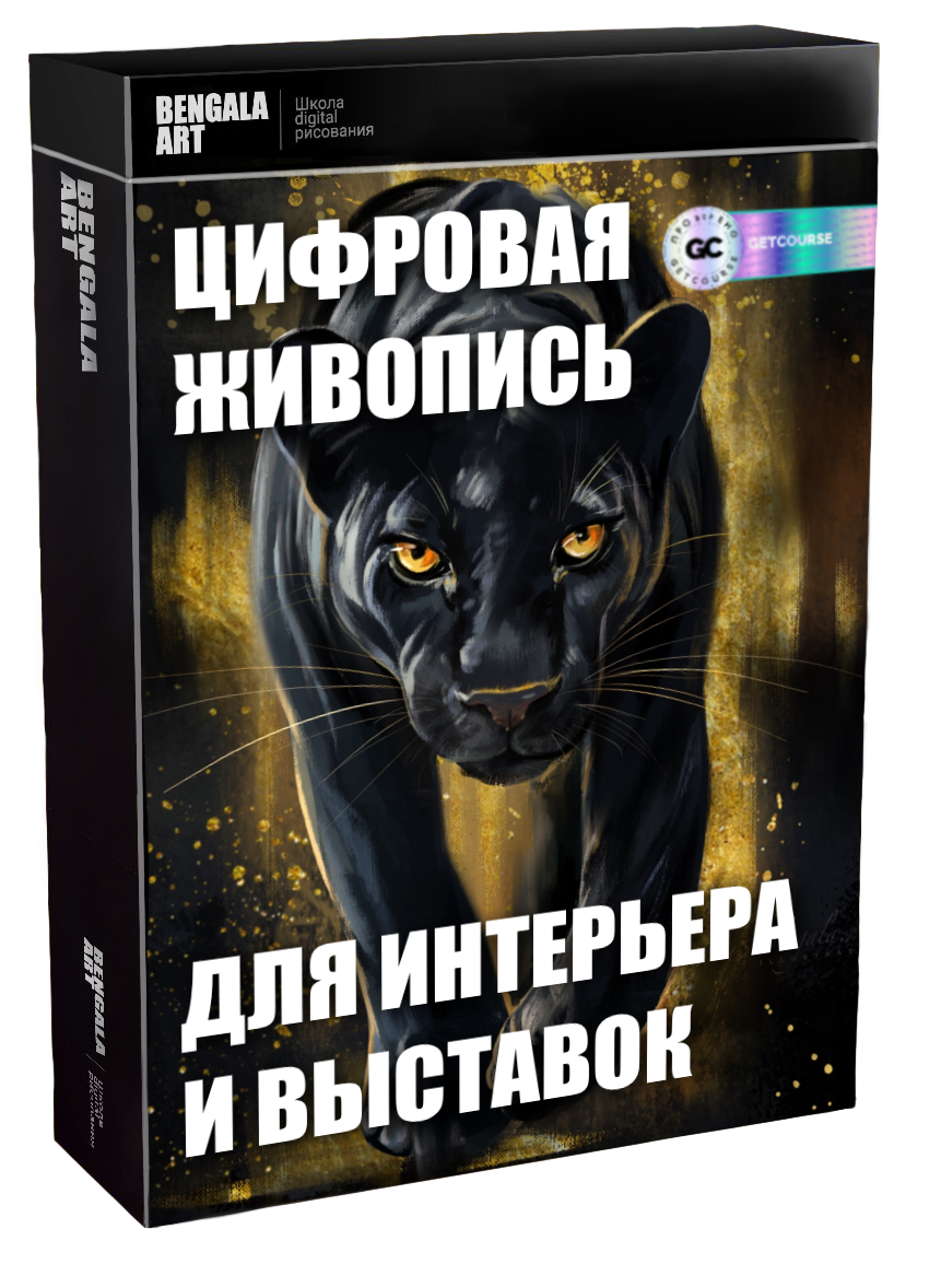 Цифровая живопись для интерьера и выставок