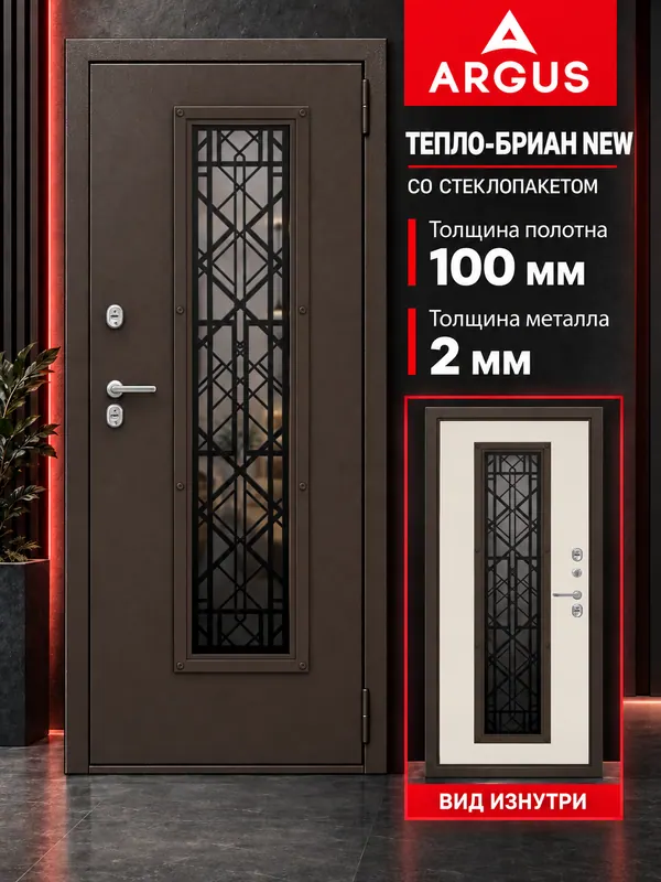 ВХОДНАЯ ДВЕРЬ «БРИАН NEW» — входная дверь с терморазрывом