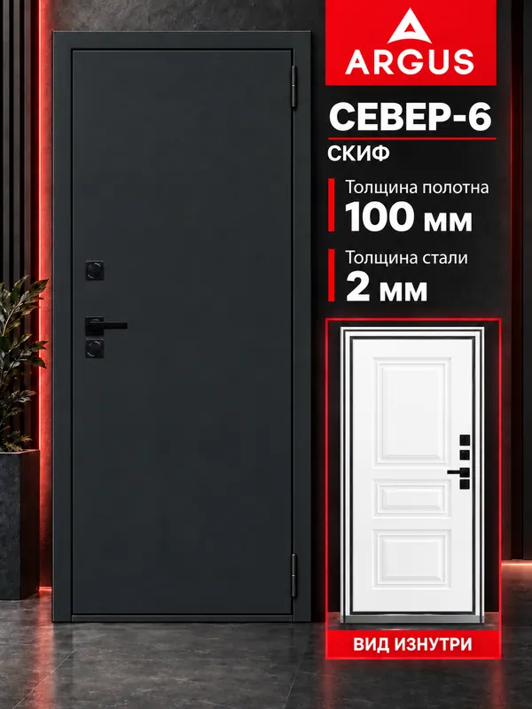 ВХОДНАЯ ДВЕРЬ «СЕВЕР-6 СКИФ» — входная дверь с терморазрывом