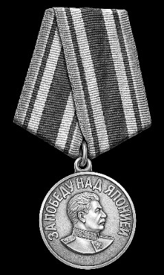 «За победу над Японией» — картинка для гравировки на памятнике, № 2728