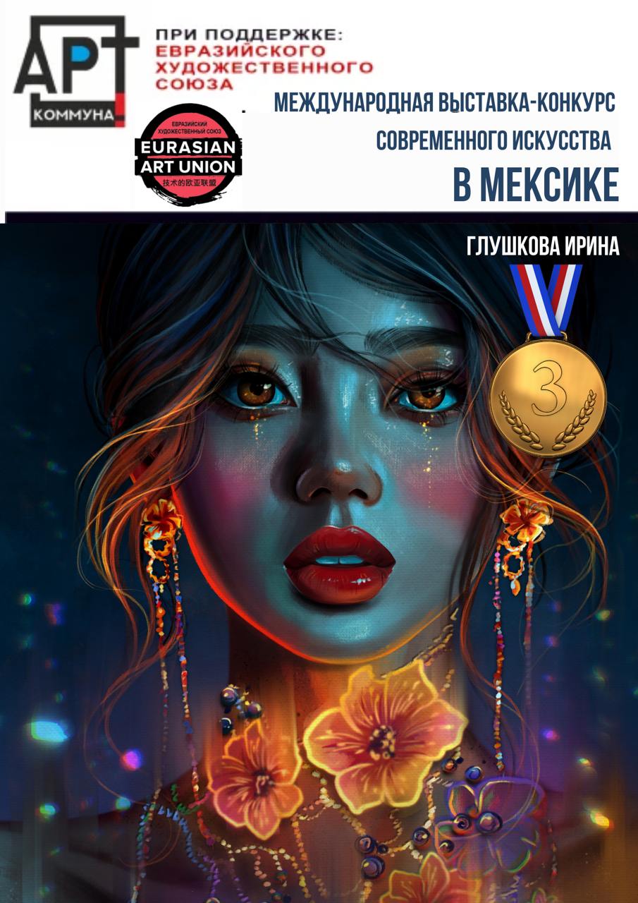 Работа студента