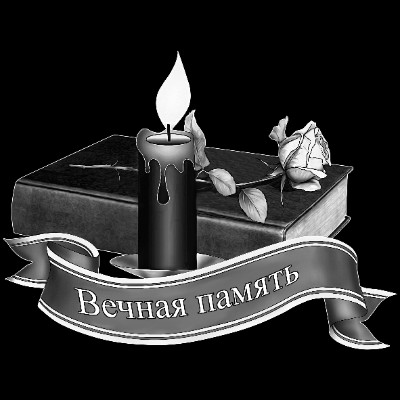 «Свеча, книга и роза» — картинка для гравировки на памятнике, № 1710
