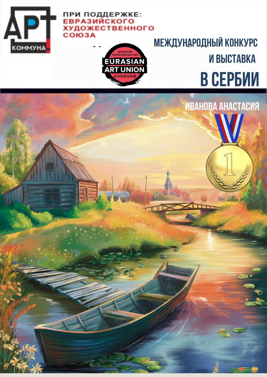 Работа студента
