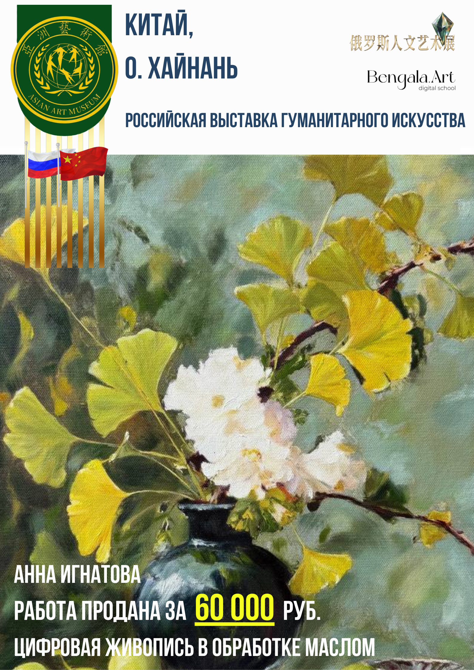 Работа студента